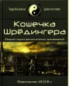 «Бесконечный убийца»