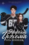 «Эффект Грэхема»
