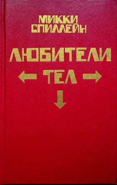 Короткое замыкание