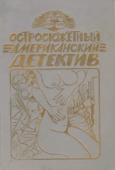 Змея
