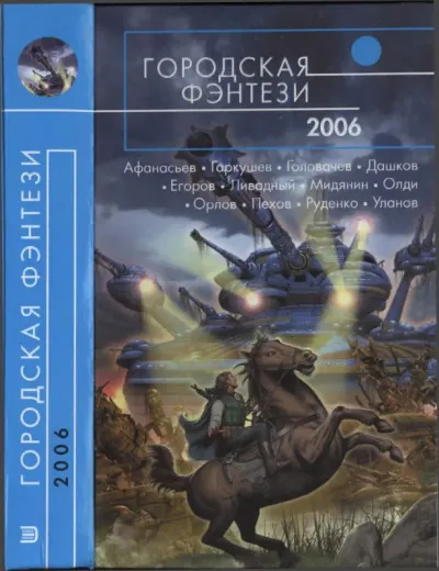 Чертова штука