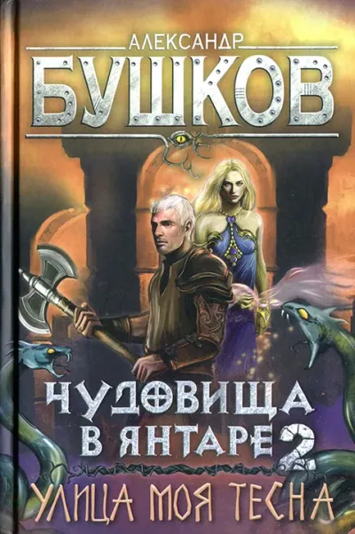 Серия Сварог
