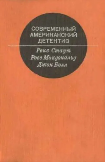 Последний взгляд