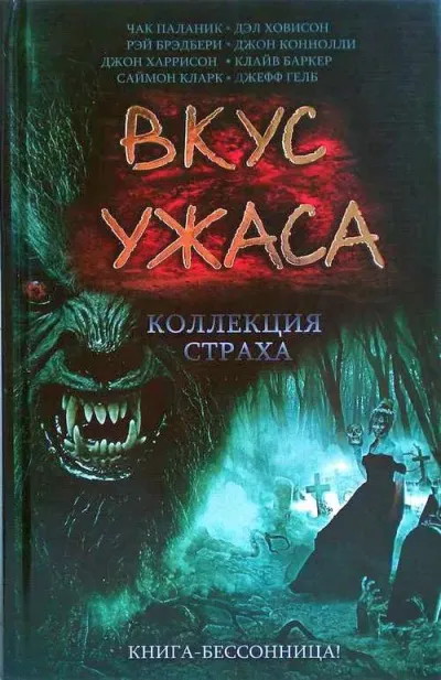 Снежная архитектура