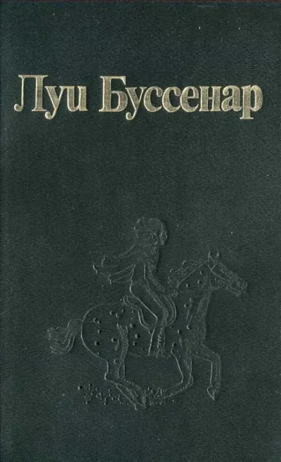 Индианка и кайман