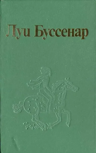 История поросенка, умершего не от оспы
