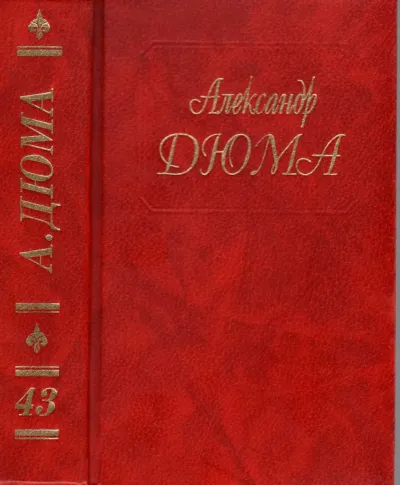 Адская Бездна