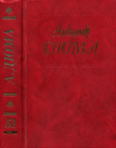 Госпожа де Шамбле
