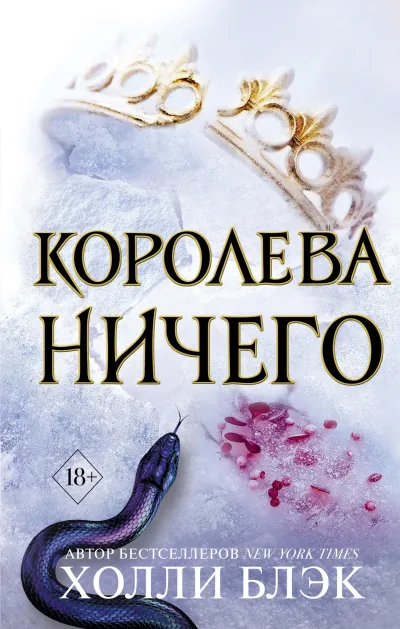 Серия Воздушный народ