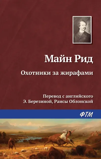 Серия Южноафриканская трилогия
