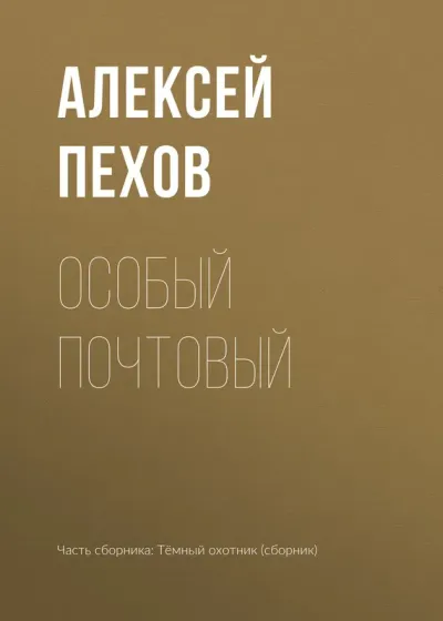 Серия Мир на границе Изнанки
