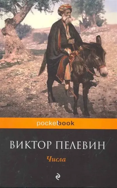 Числа