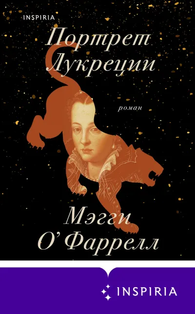 Обложка Портрет Лукреции