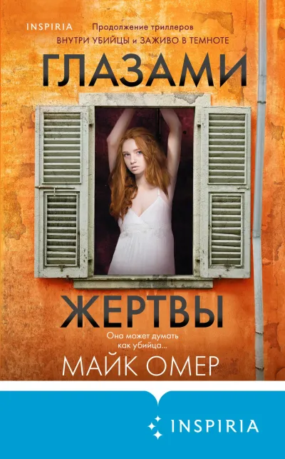 Серия Зои Бентли