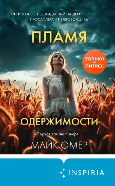 Серия Эбби Маллен