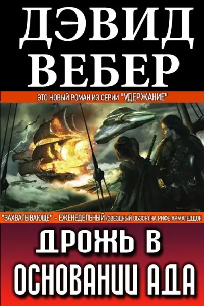 Серия Сэйфхолд