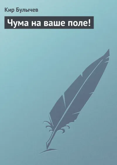 Серия Веревкин