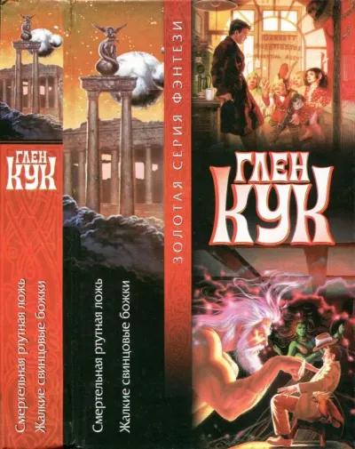 Смертельная ртутная ложь
