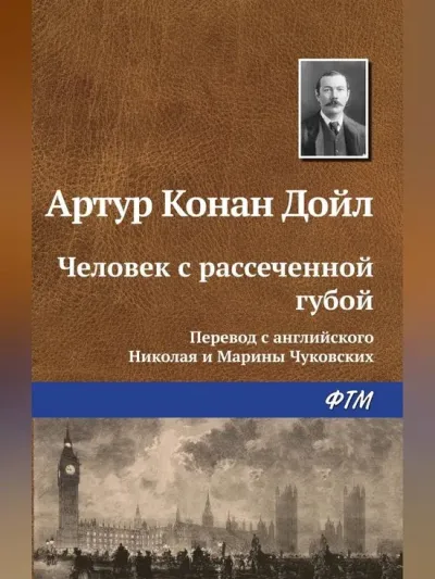 Человек с рассеченной губой
