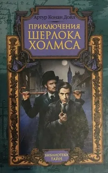 Конец Чарльза Милвертона
