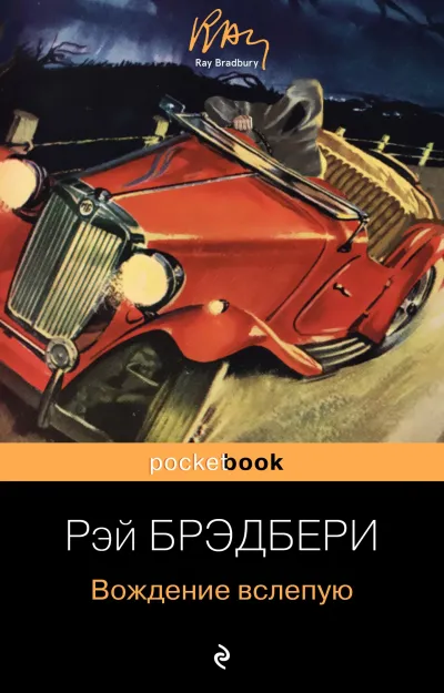 Попрыгунчик в шкатулке