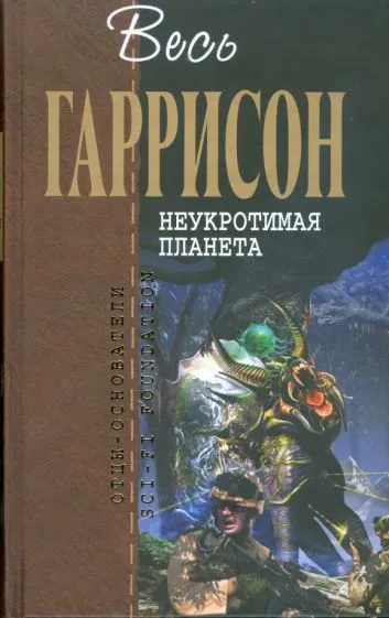 Серия Мир Смерти