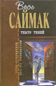 Театр теней