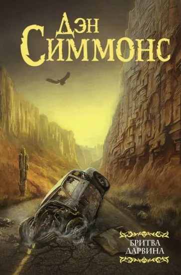 Небесные странники