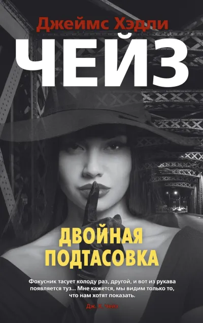 Двойная сдача