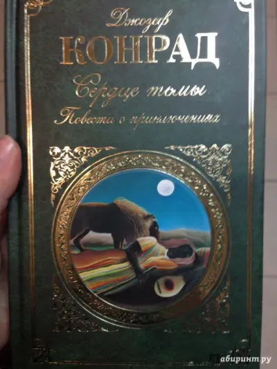 Теневая черта