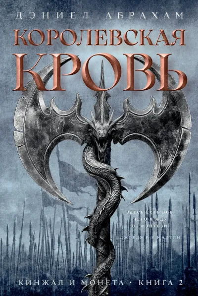 Серия Кинжал и монета