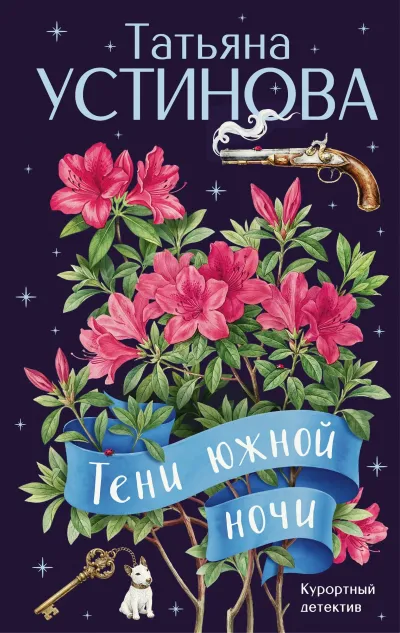 Серия Сериал «Маша Поливанова»
