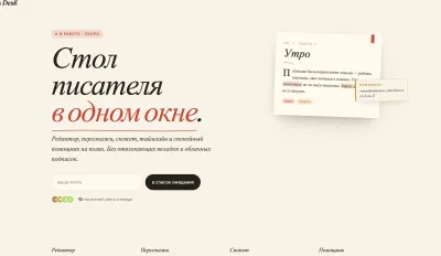 Зачем ещё один редактор для писателей