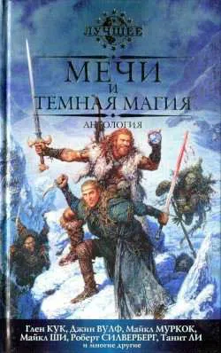 Подробнее о Стремнина Эльба