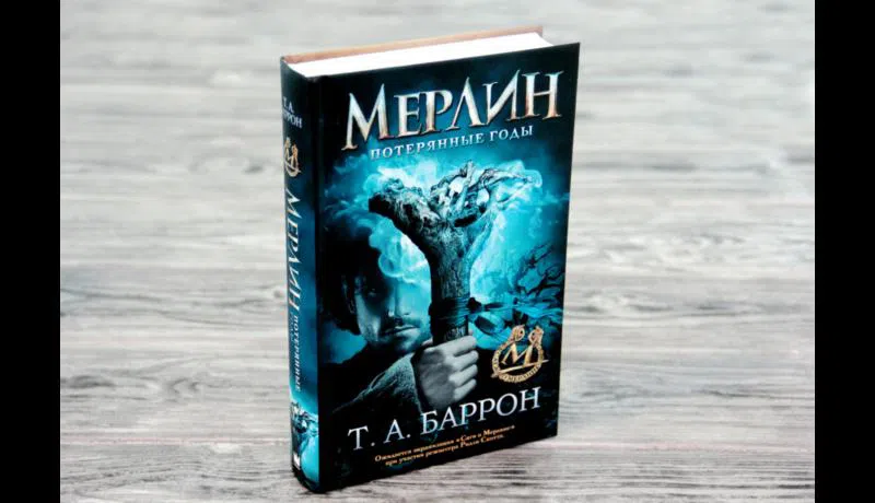 Изображение к статье Лучшая фантастика и фэнтези для подростков, часть 1