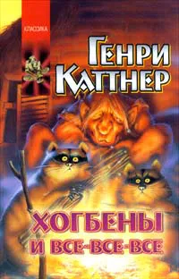 Подробнее о Сплошные неприятности