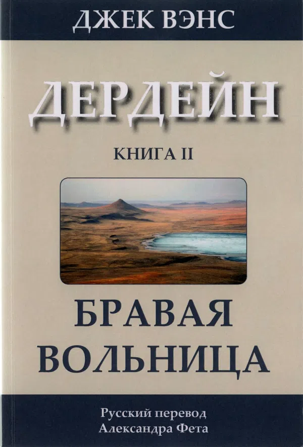 Подробнее о Бравая вольница