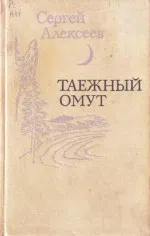 Подробнее о Дульсинея Тунгусская