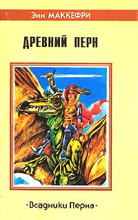 Подробнее о Морита — повелительница драконов
