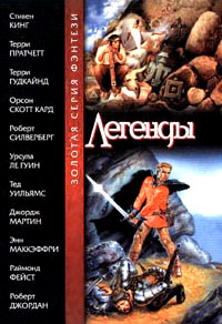 Подробнее о Всадники Перна: прочее