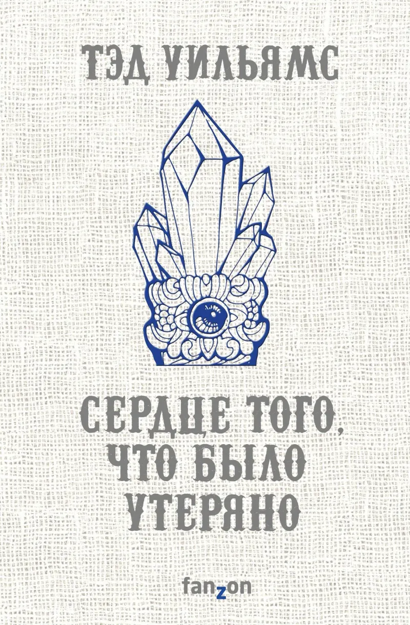 Подробнее о Орден Манускрипта