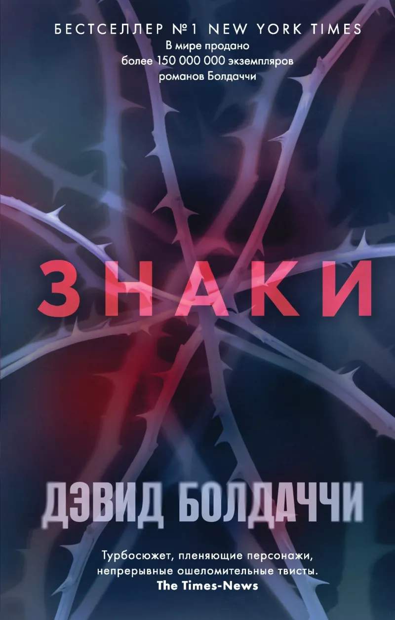 Подробнее о Знаки