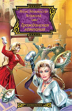 Подробнее о Гражданская кампания