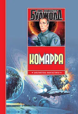 Подробнее о Комарра