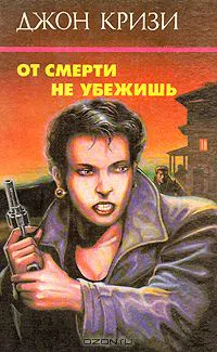 Подробнее о Двойная ставка на смерть
