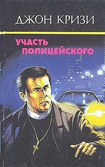 Подробнее о Убийство с гарантией