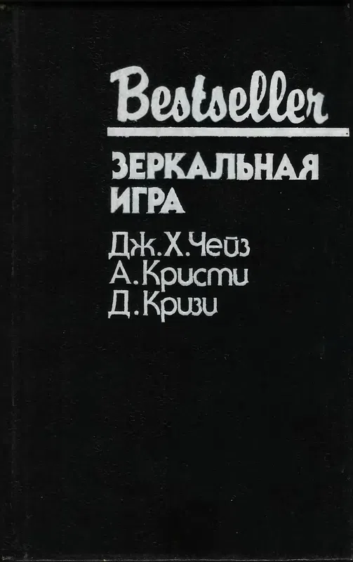Подробнее о Зеркальная игра