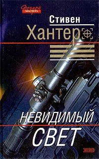 Подробнее о Сезон охоты на людей