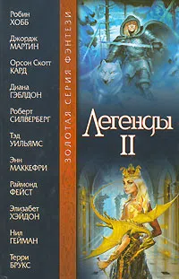Подробнее о Присяжный рыцарь