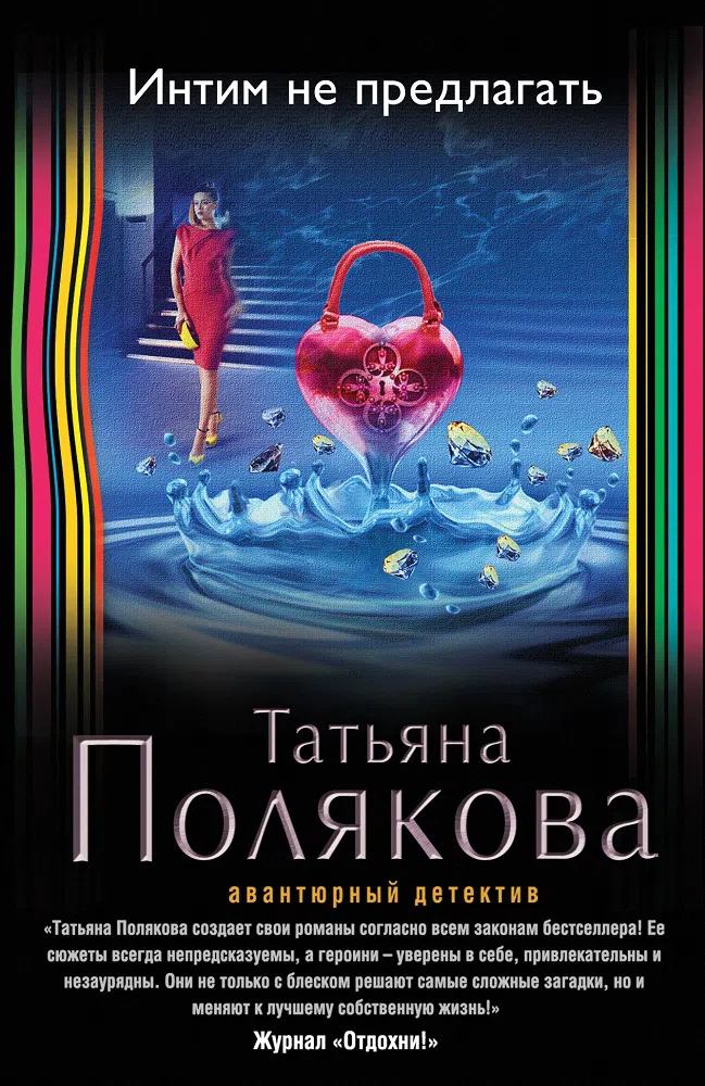 Подробнее о Интим не предлагать